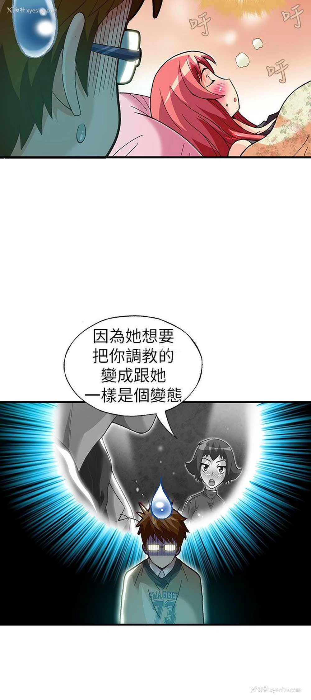 6P - 抱歉姐是变态