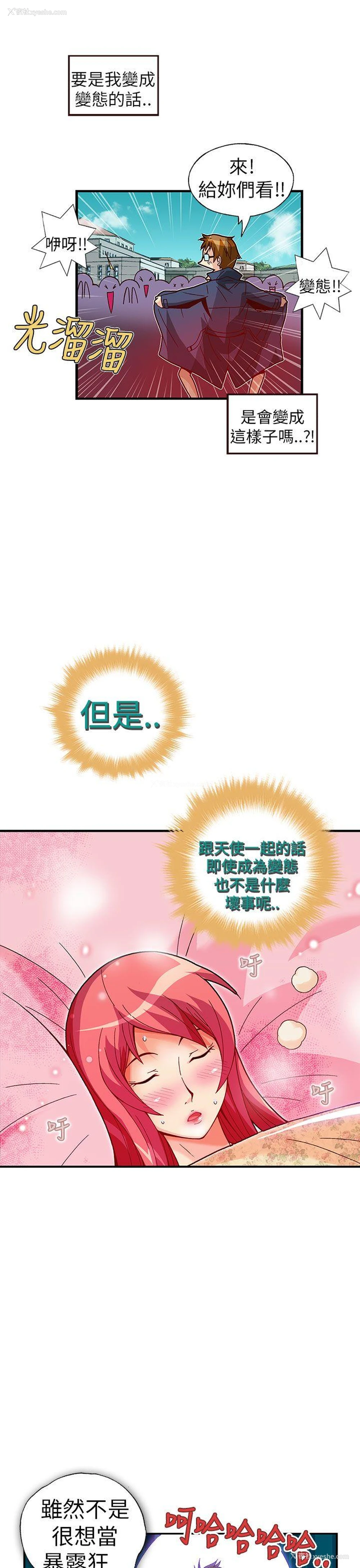 7P - 抱歉姐是变态