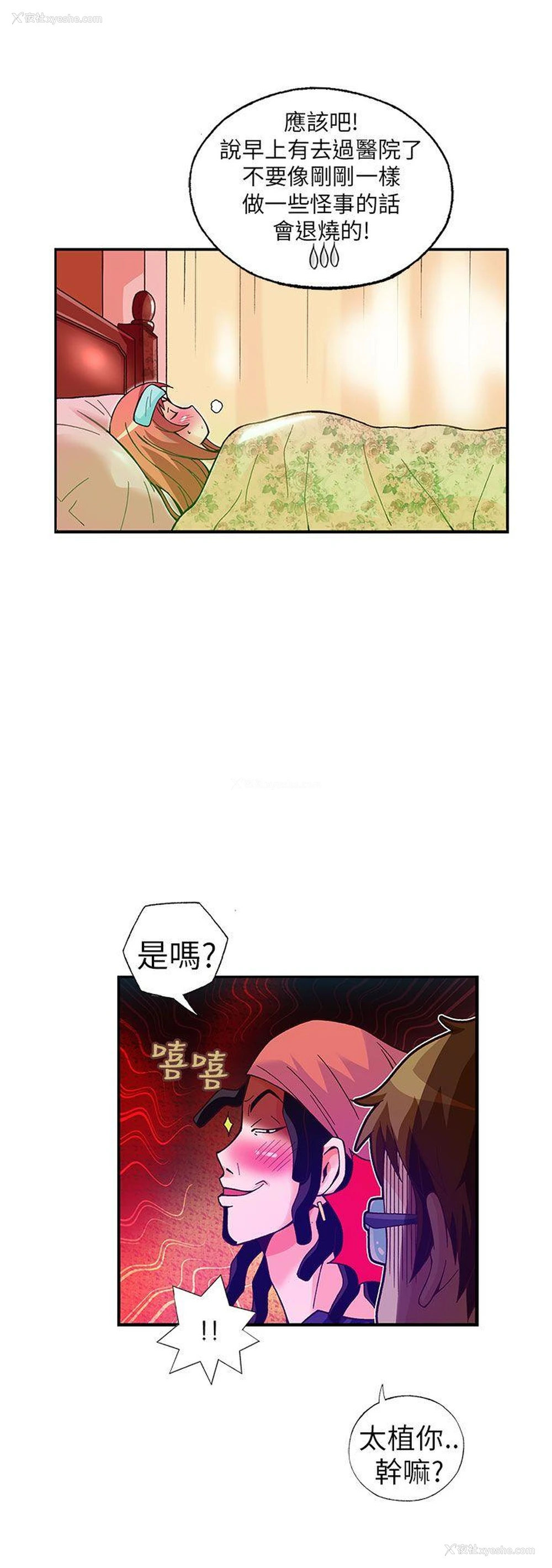 9P - 抱歉姐是变态