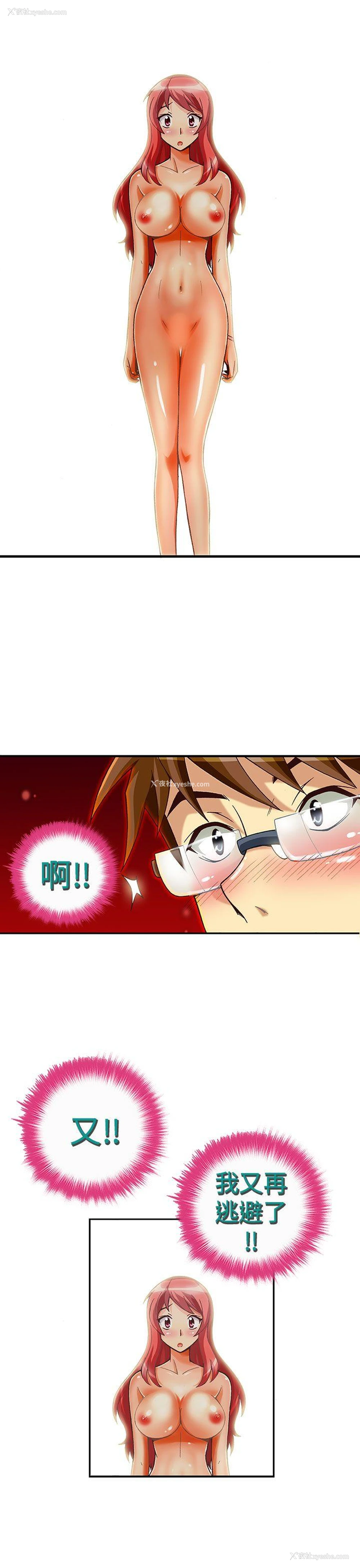 10P - 抱歉姐是变态