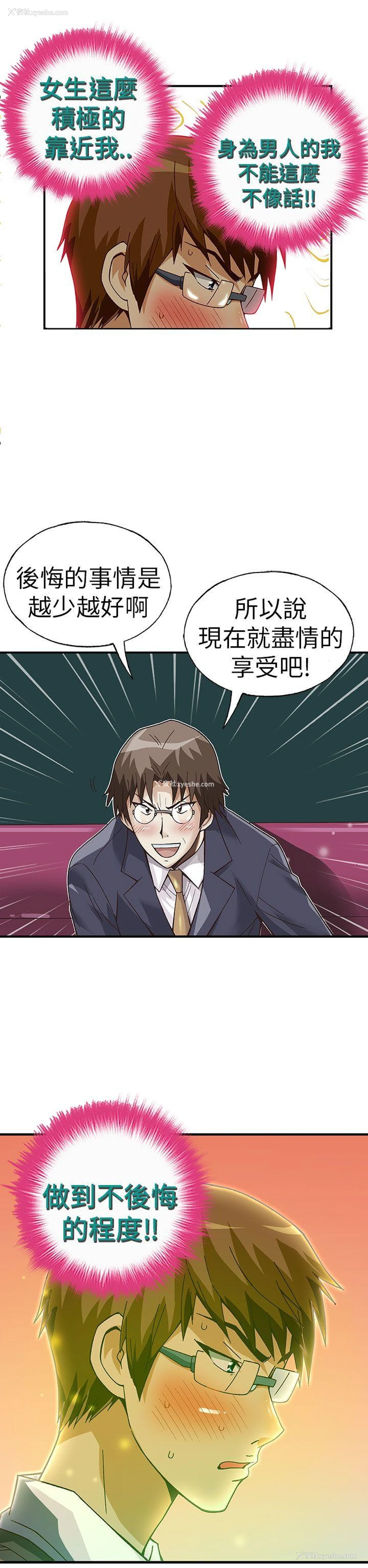11P - 抱歉姐是变态