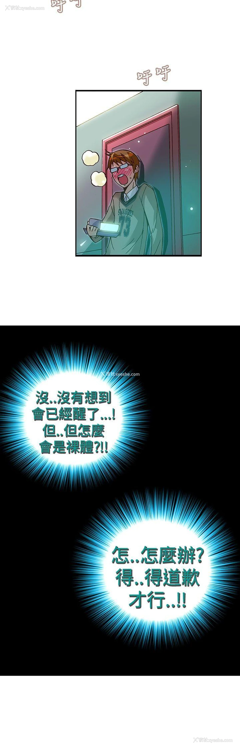 3P - 抱歉姐是变态