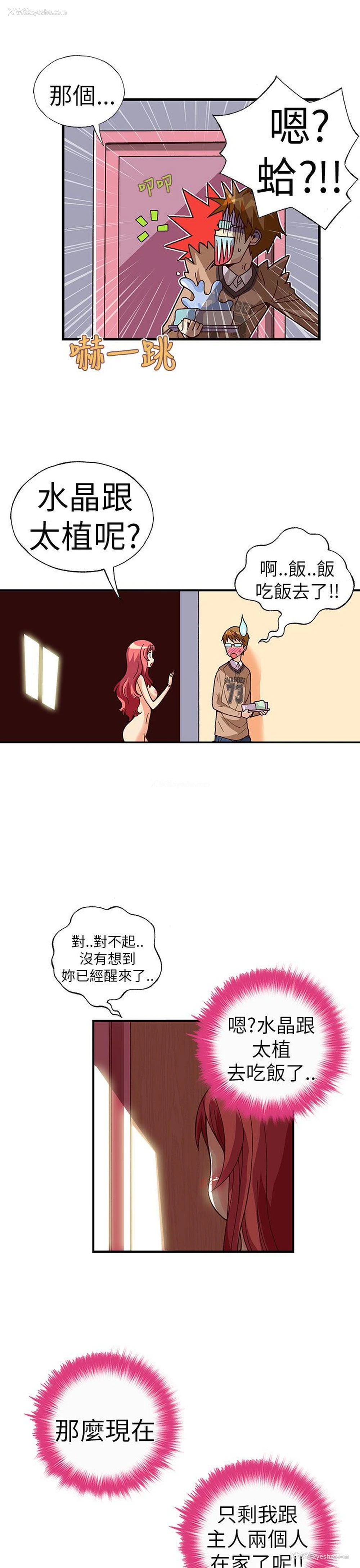 4P - 抱歉姐是变态