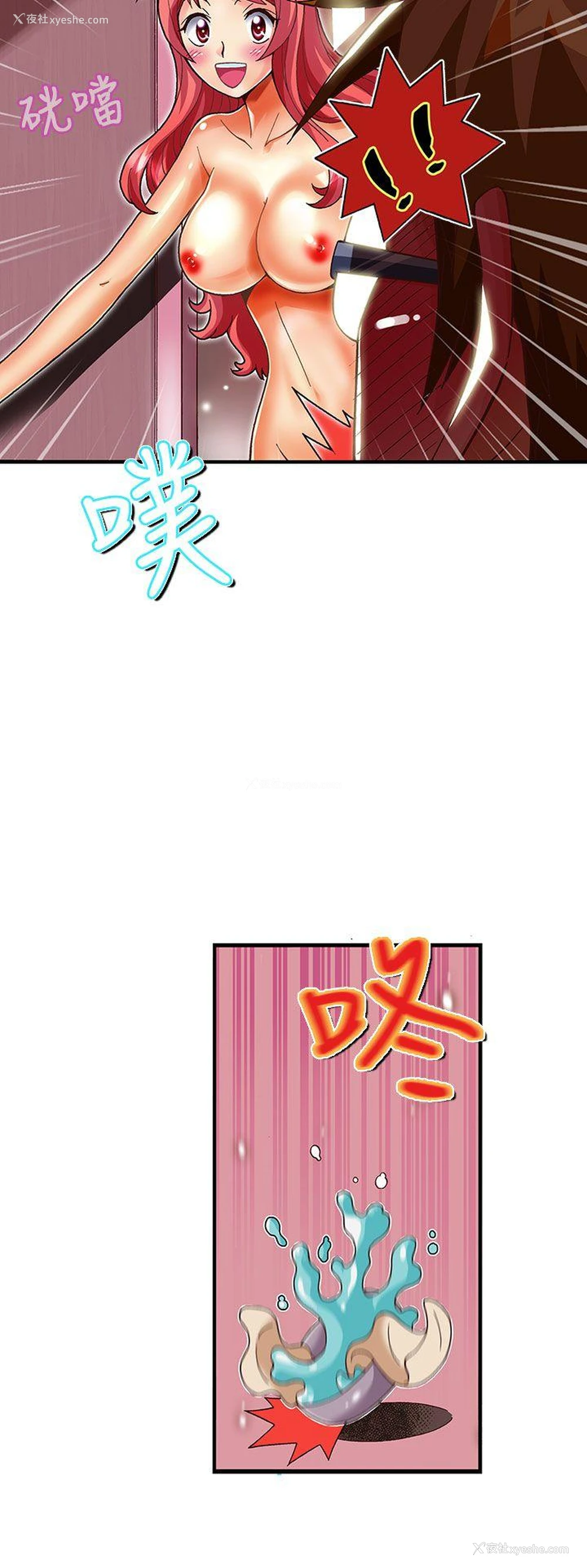 6P - 抱歉姐是变态