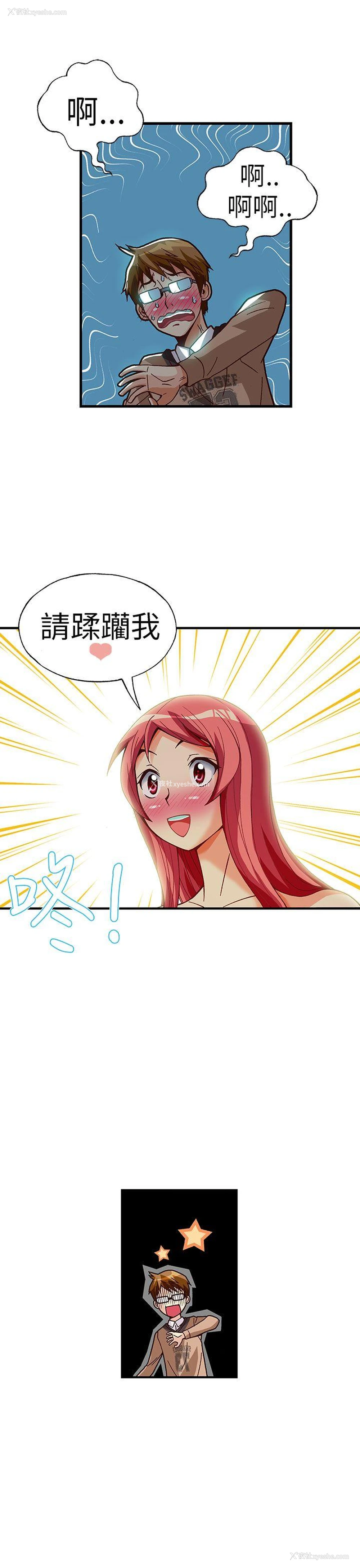 7P - 抱歉姐是变态