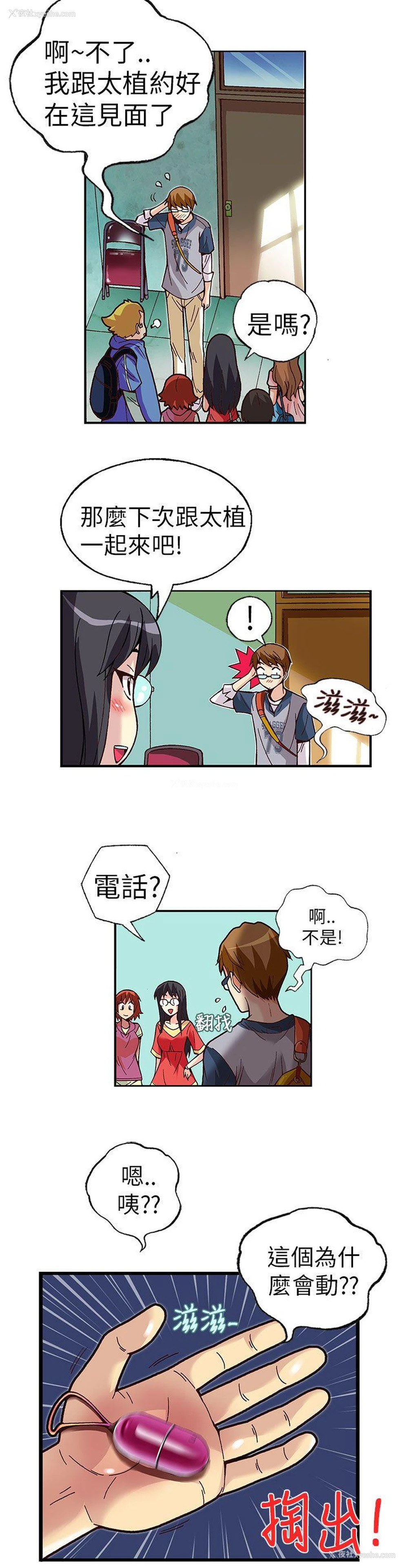 10P - 抱歉姐是变态