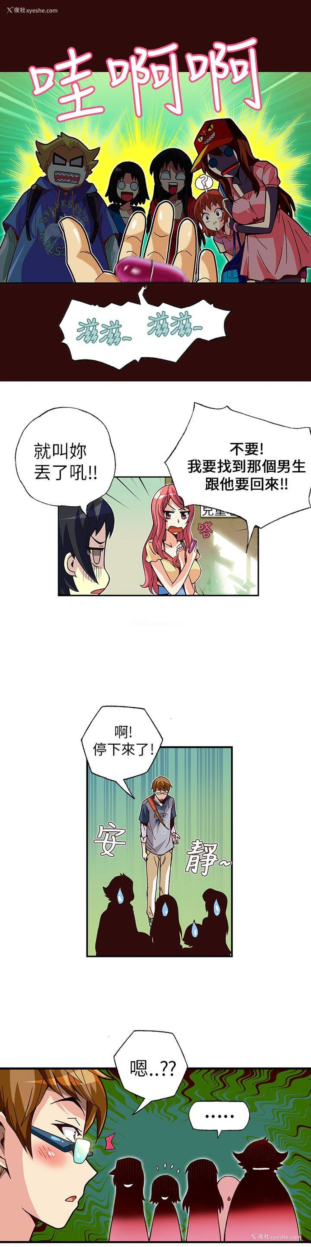 11P - 抱歉姐是变态