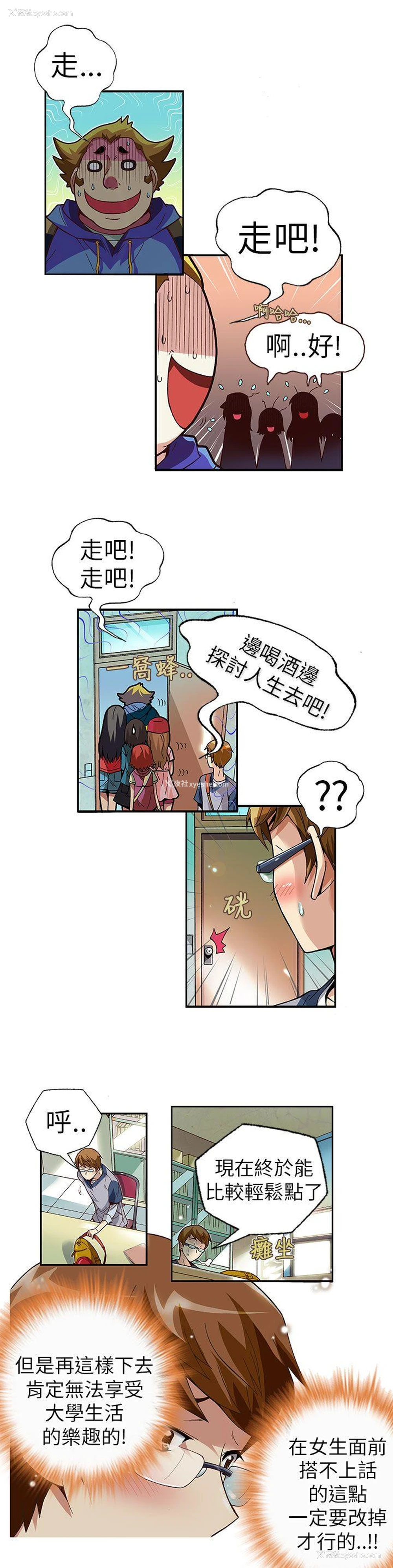 12P - 抱歉姐是变态