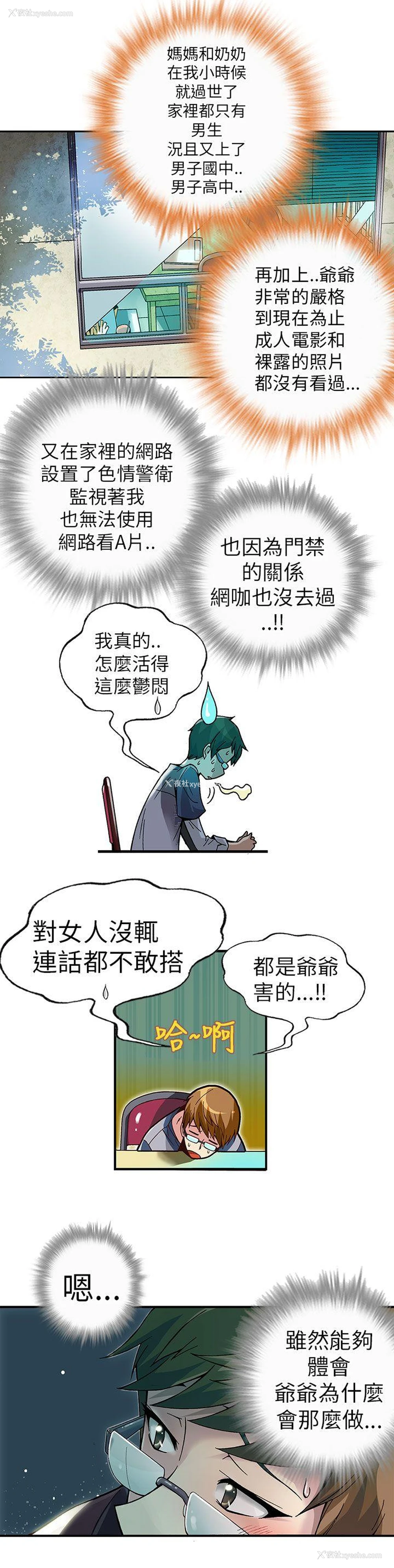 13P - 抱歉姐是变态