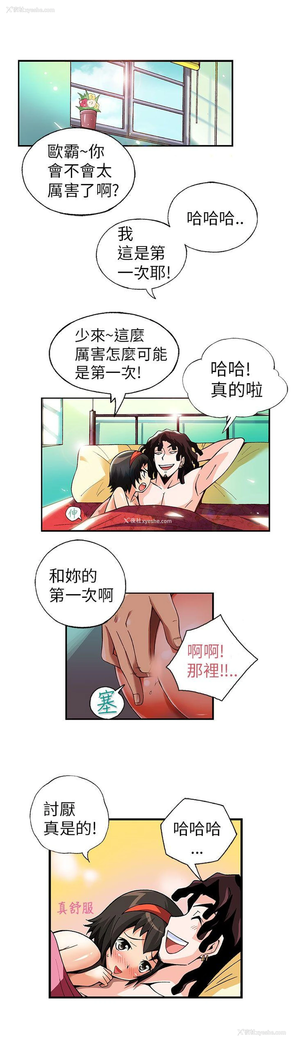 4P - 抱歉姐是变态