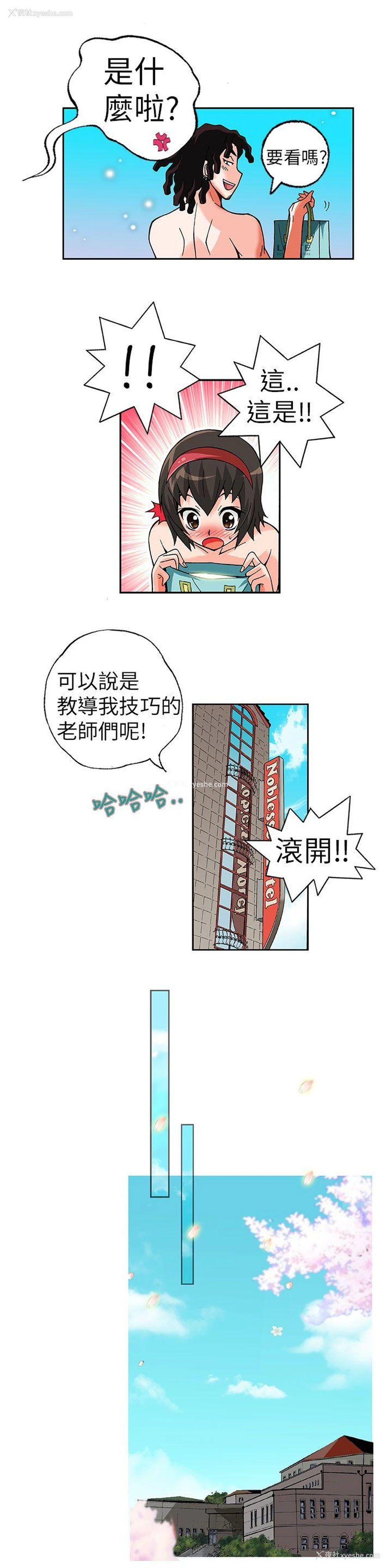 6P - 抱歉姐是变态