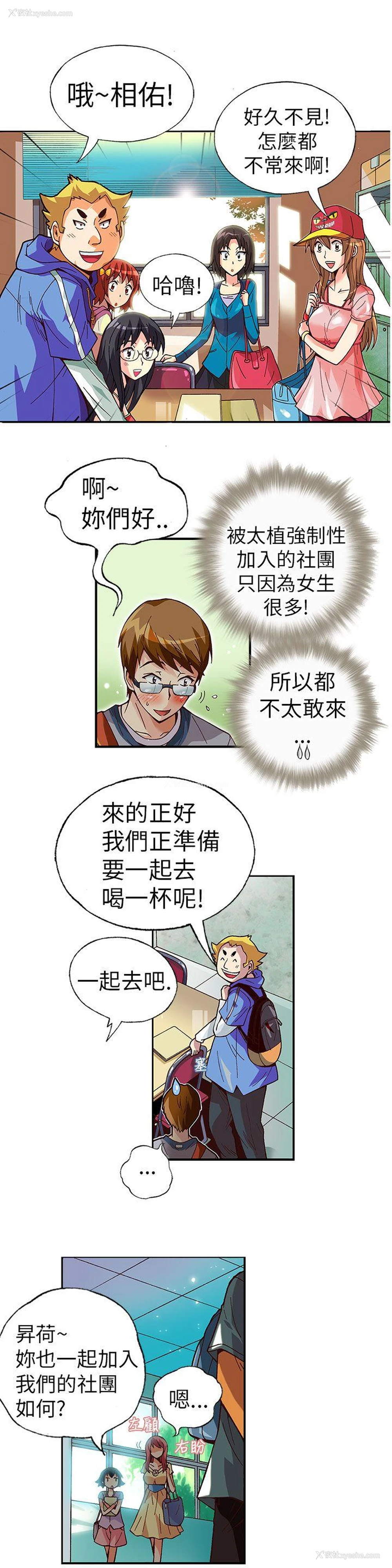 8P - 抱歉姐是变态