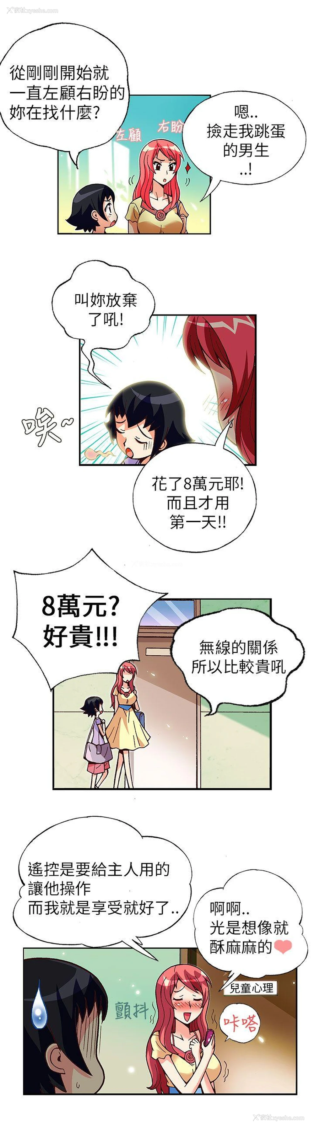 9P - 抱歉姐是变态