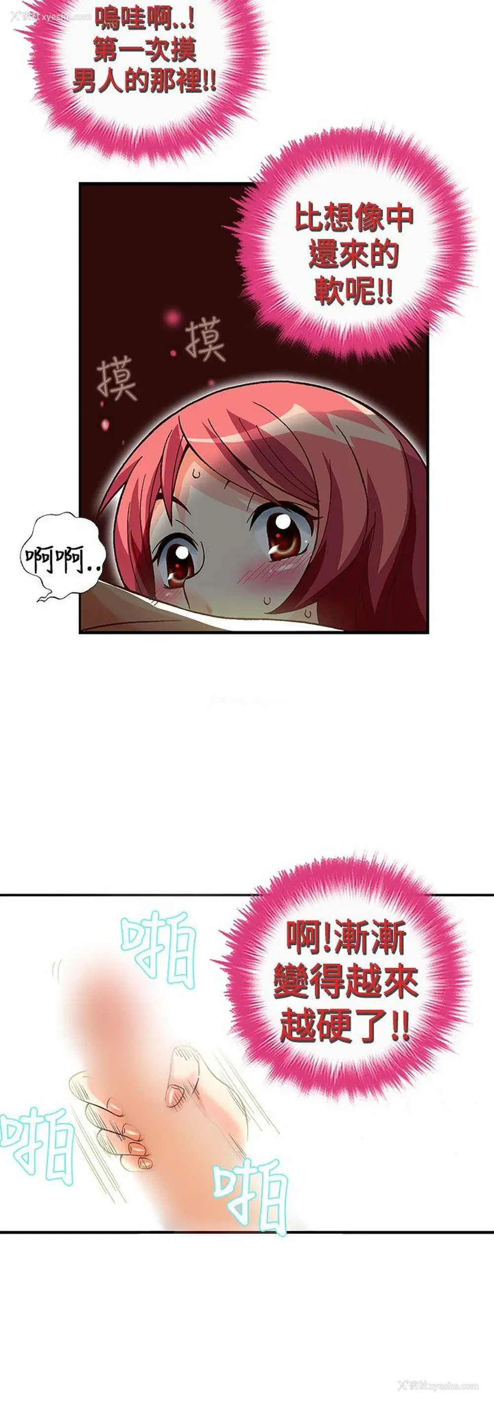 12P - 抱歉姐是变态