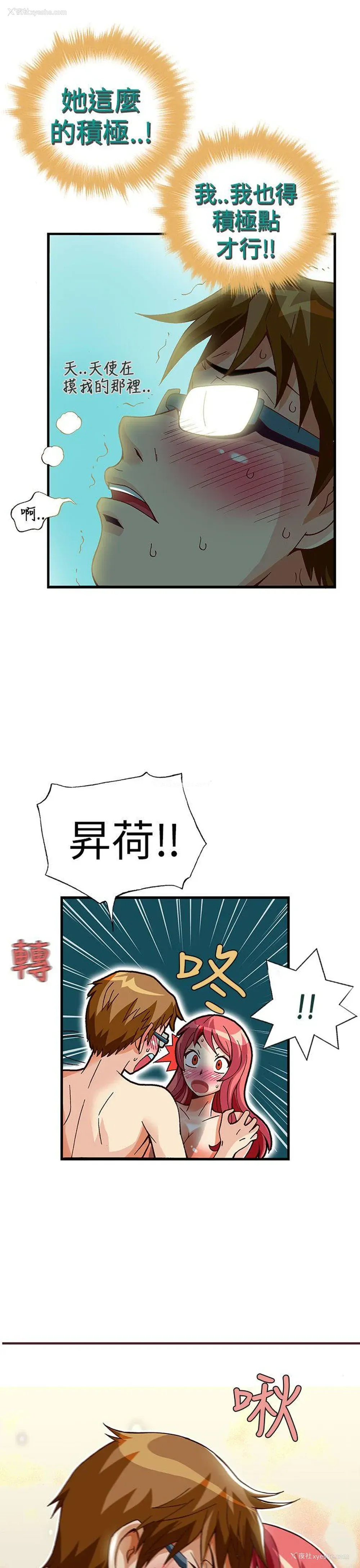 13P - 抱歉姐是变态