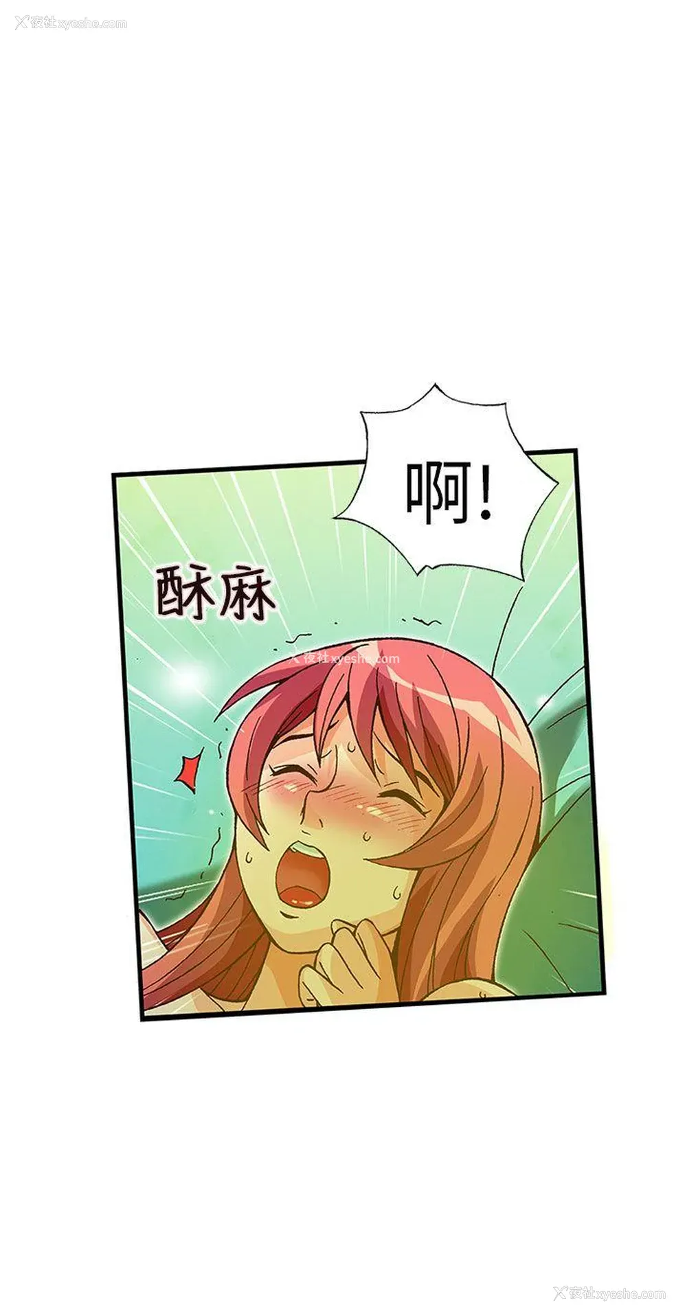 18P - 抱歉姐是变态