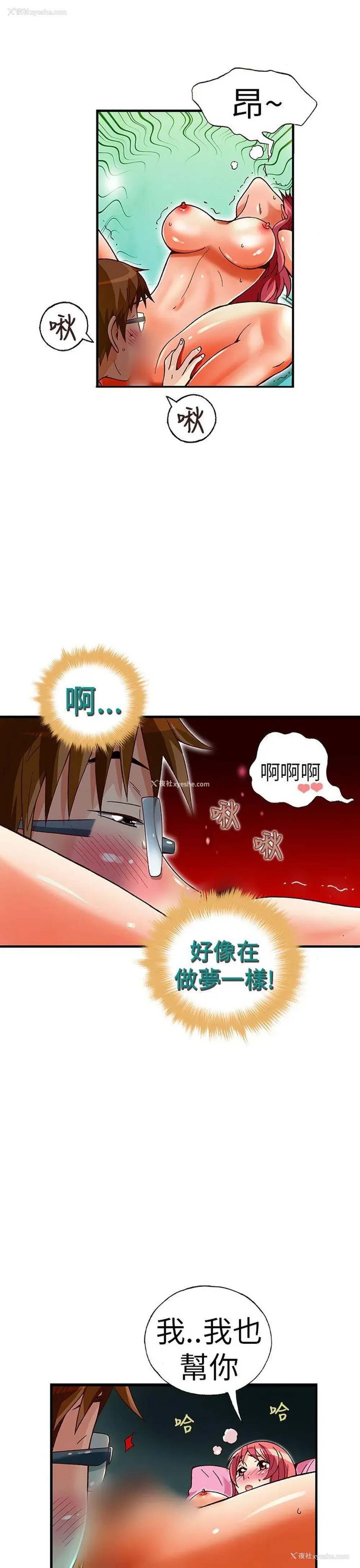 19P - 抱歉姐是变态