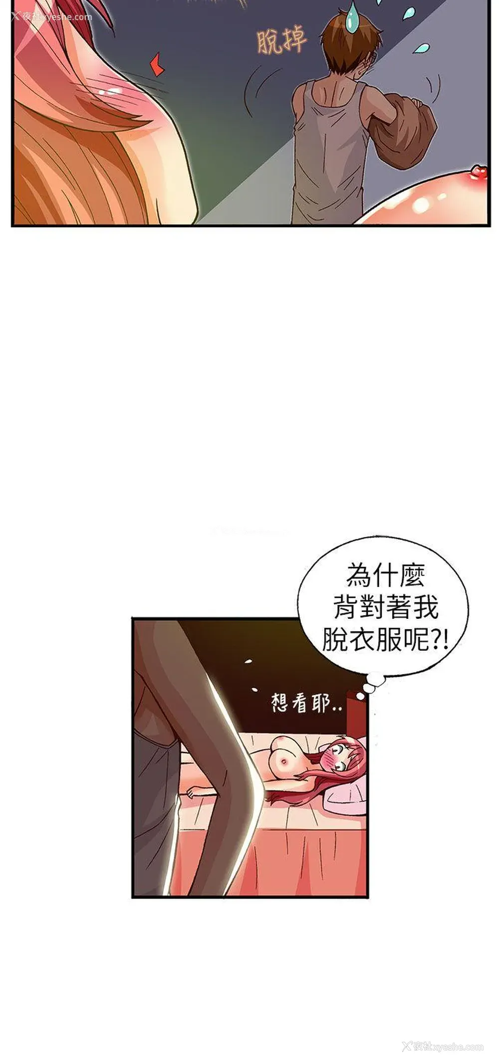 9P - 抱歉姐是变态