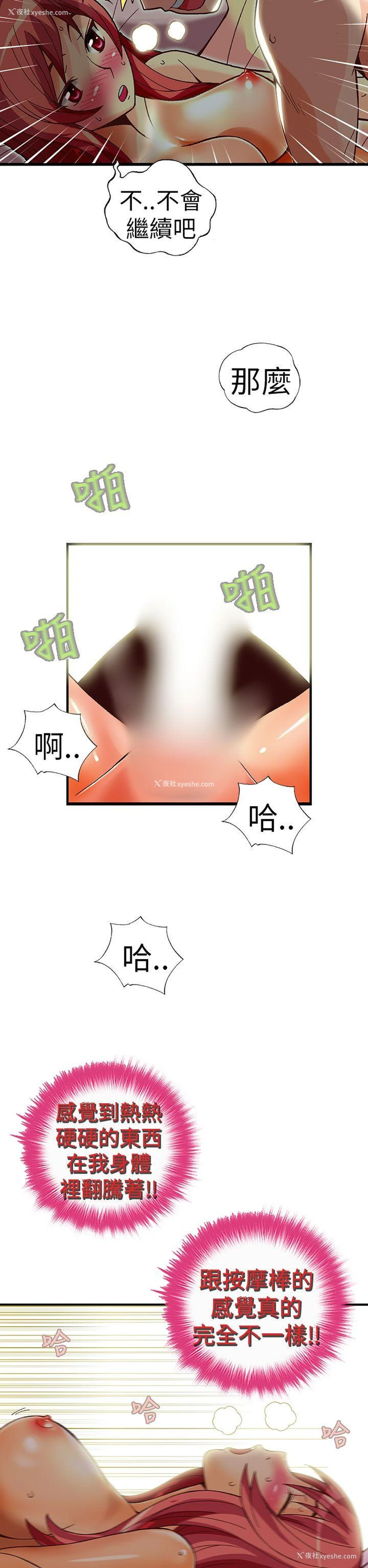 11P - 抱歉姐是变态