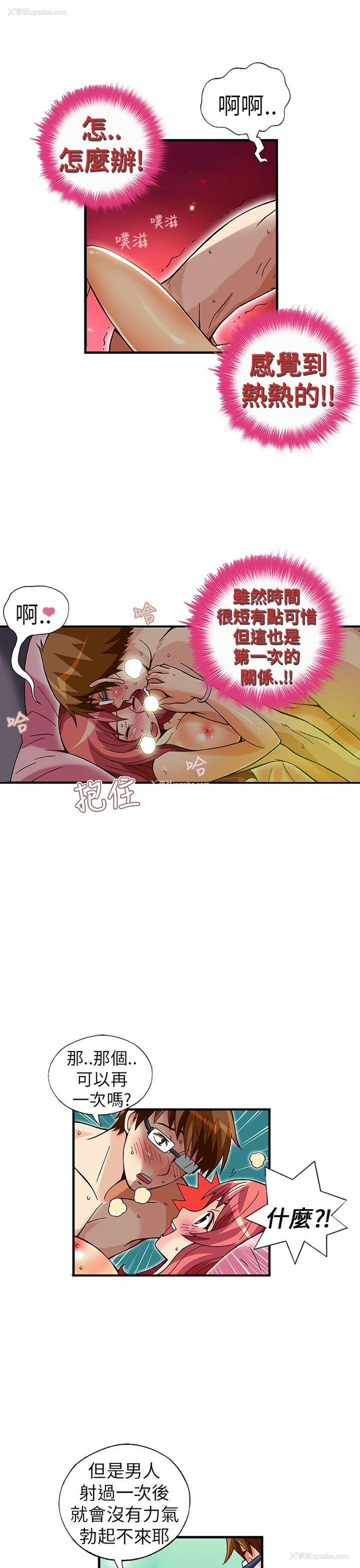 13P - 抱歉姐是变态