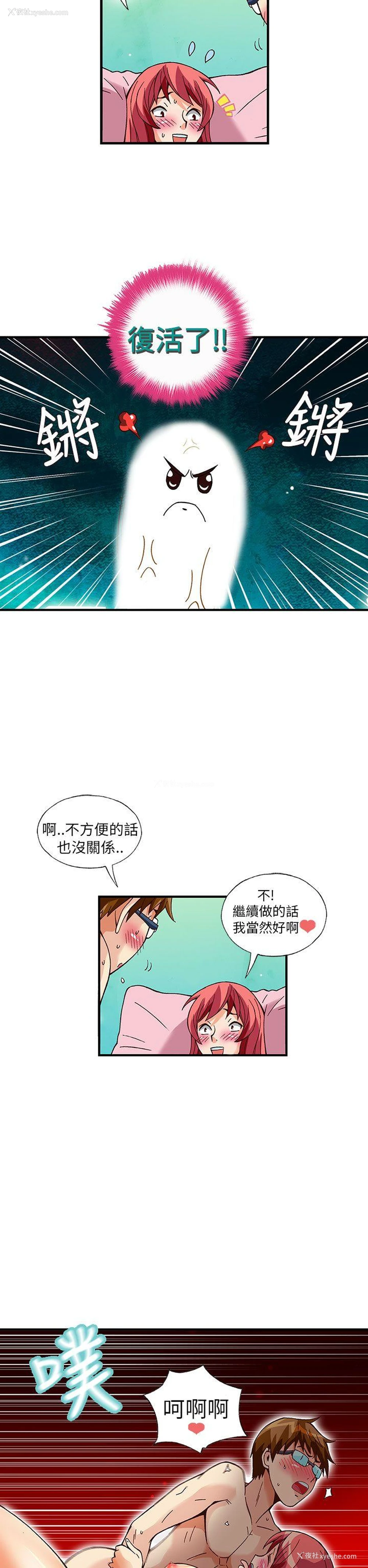 14P - 抱歉姐是变态