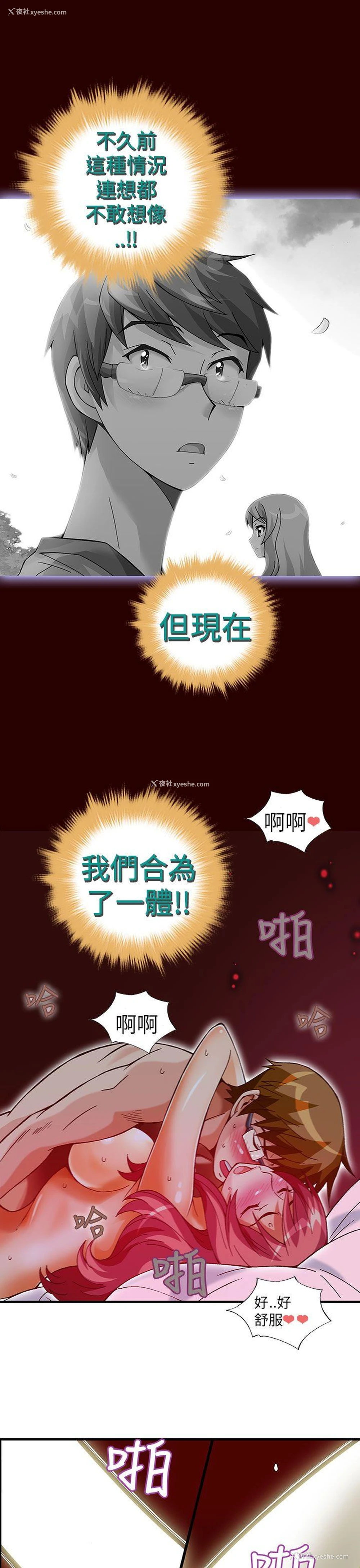 16P - 抱歉姐是变态