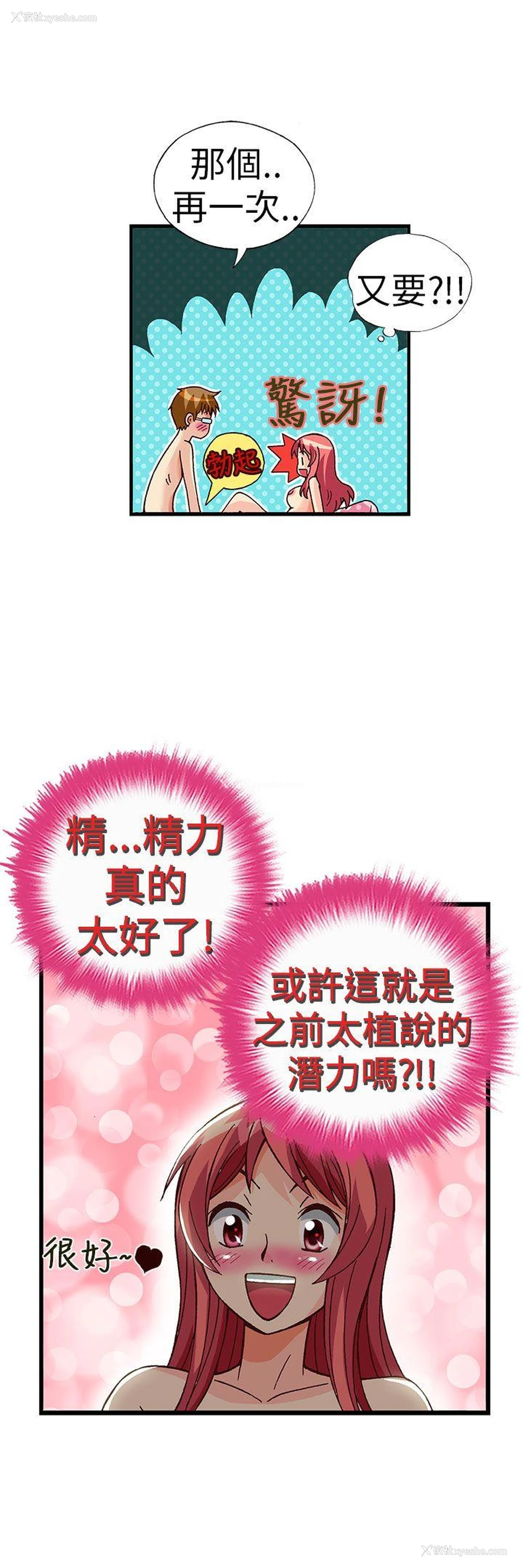 18P - 抱歉姐是变态
