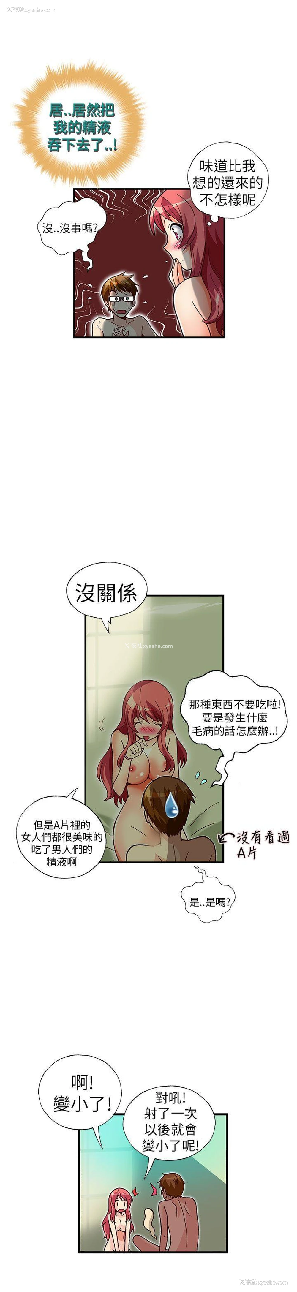 4P - 抱歉姐是变态