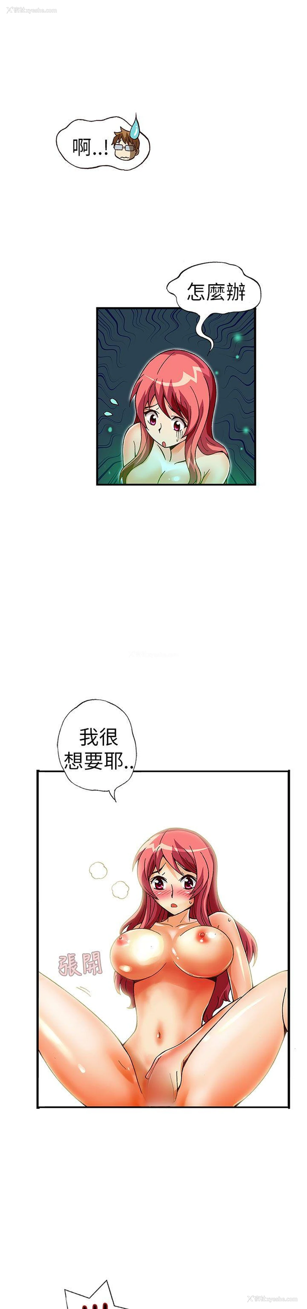 5P - 抱歉姐是变态