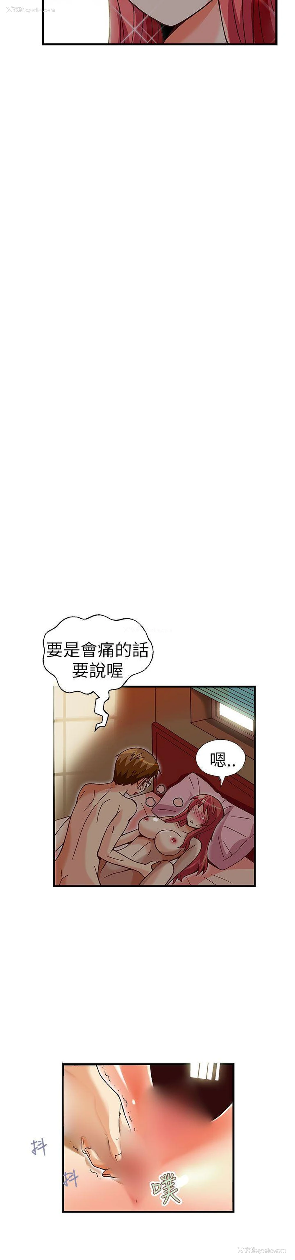 8P - 抱歉姐是变态
