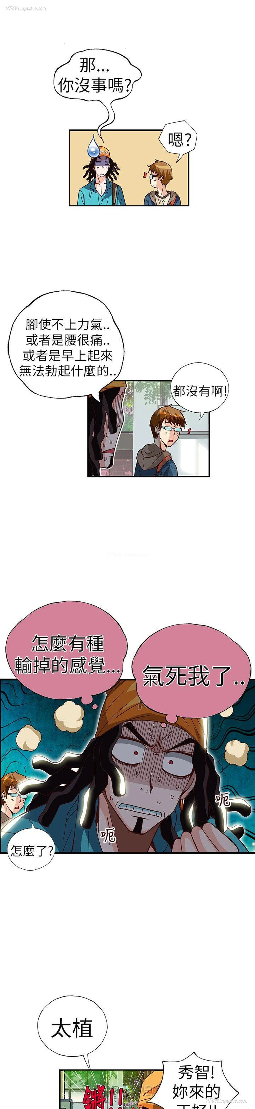 10P - 抱歉姐是变态