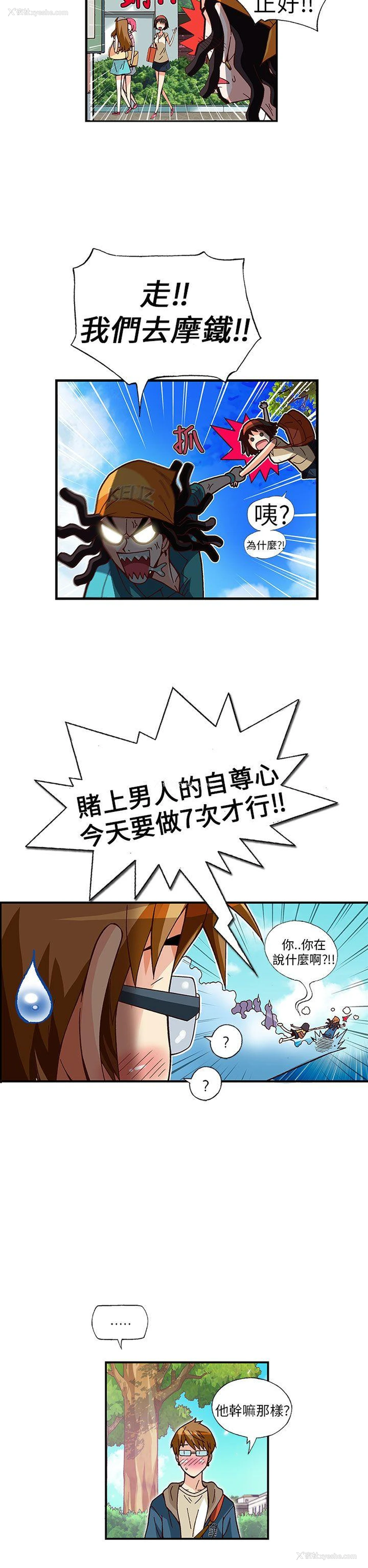 11P - 抱歉姐是变态
