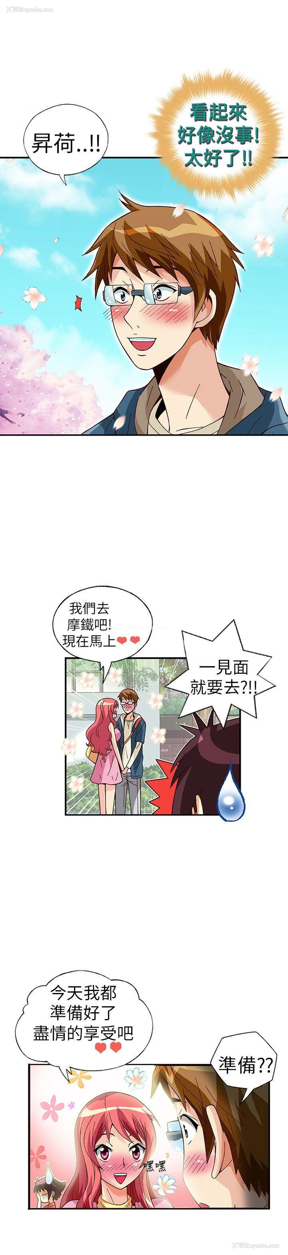 13P - 抱歉姐是变态
