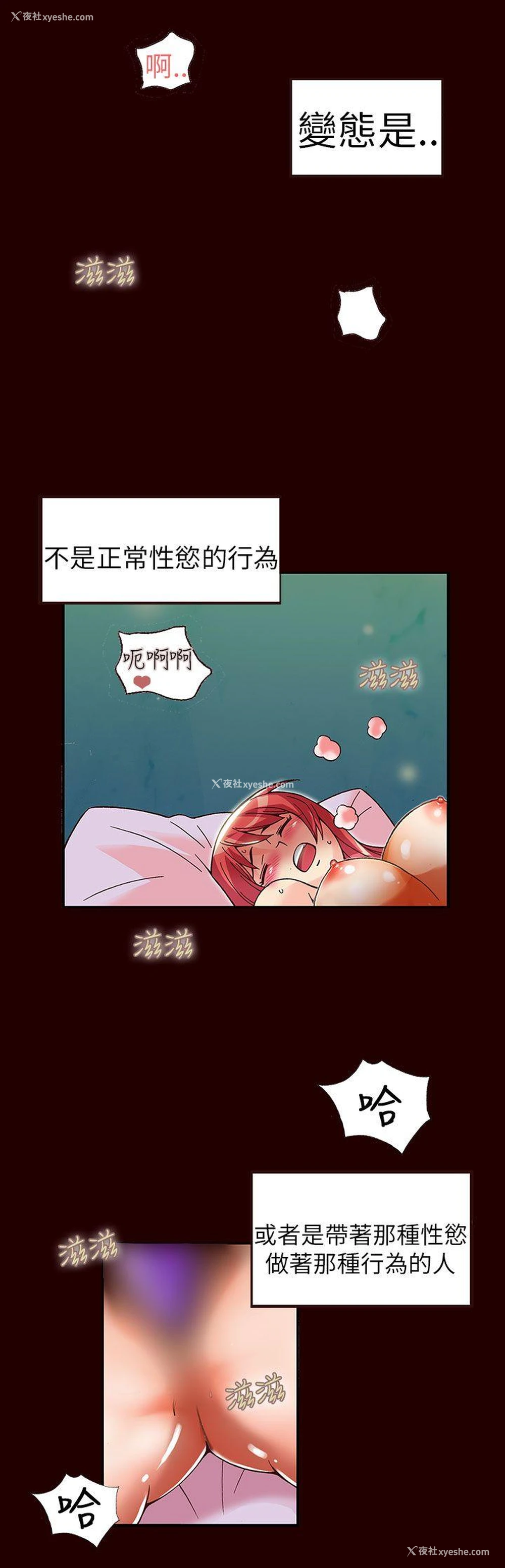 18P - 抱歉姐是变态
