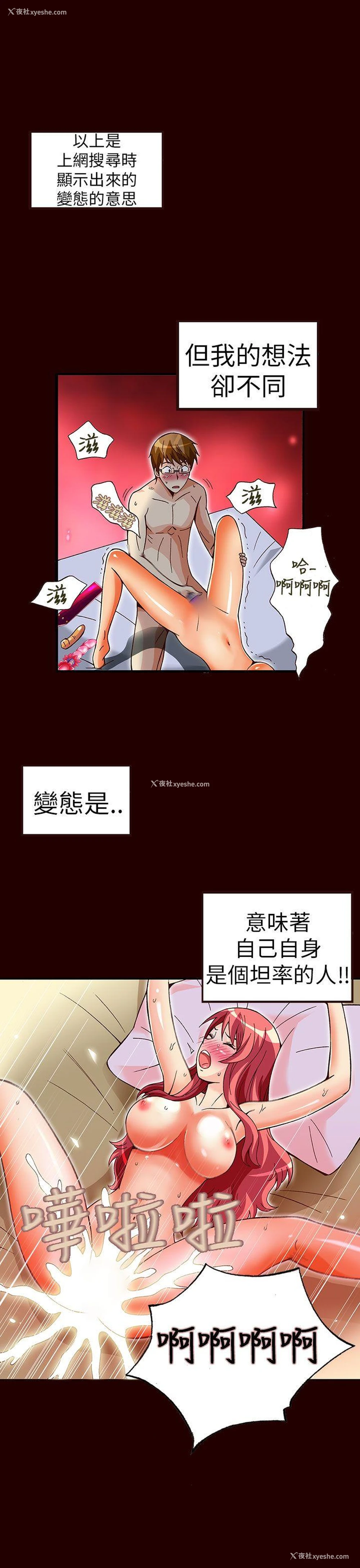 19P - 抱歉姐是变态