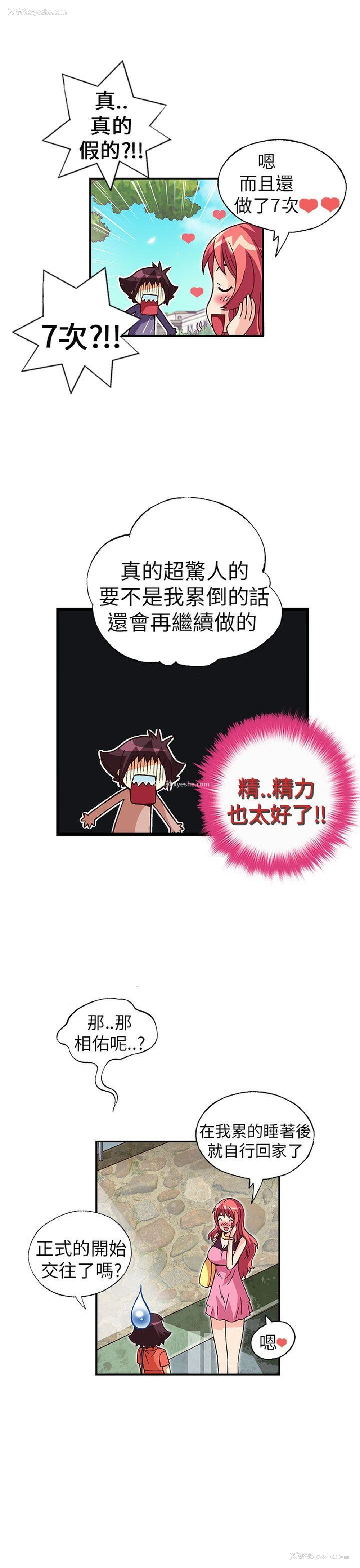 4P - 抱歉姐是变态