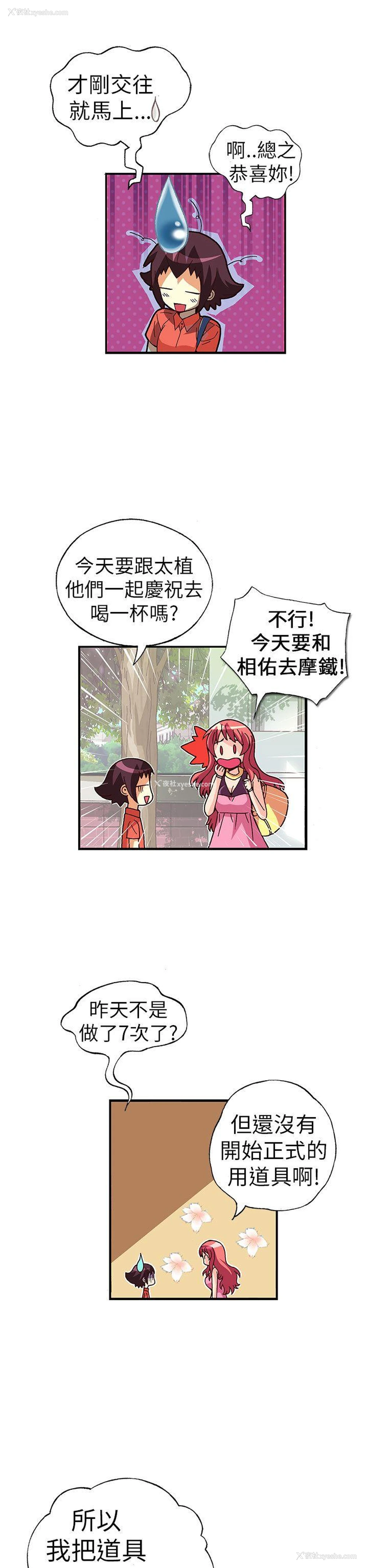 5P - 抱歉姐是变态