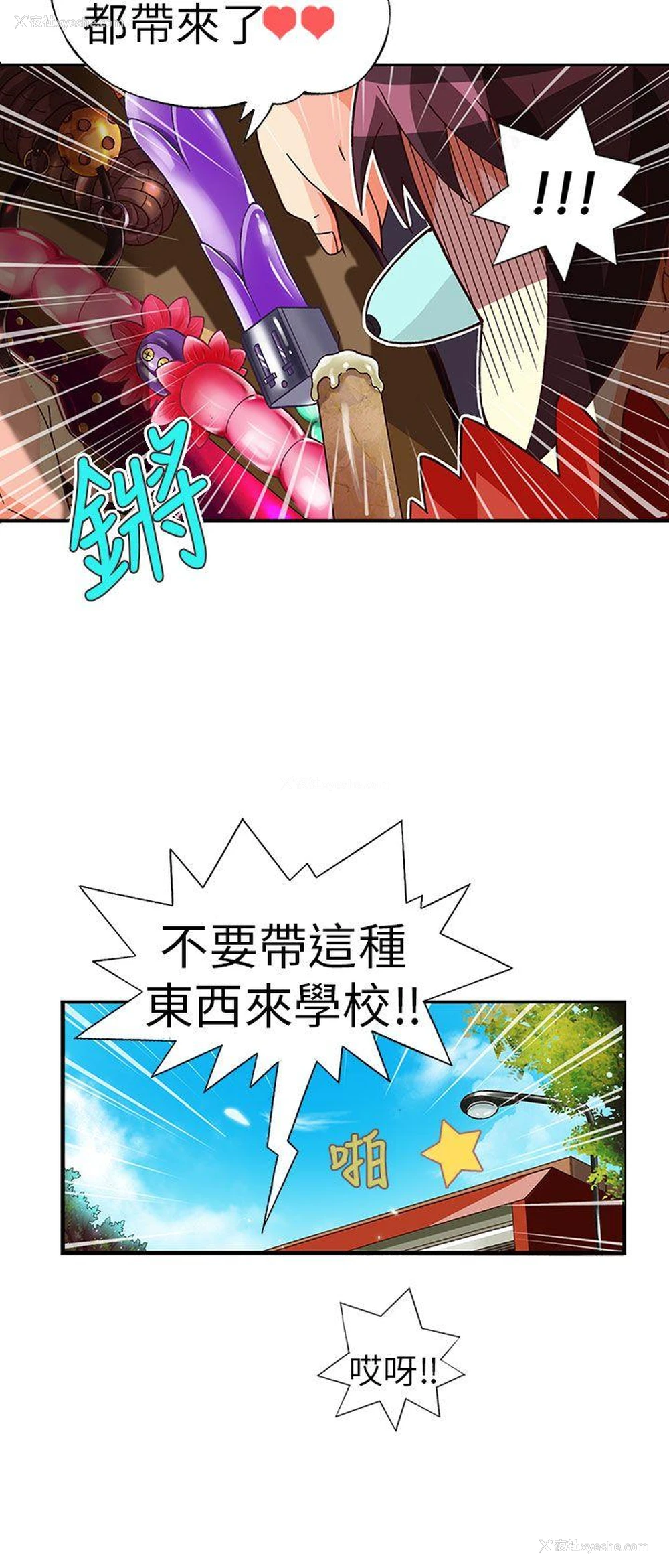 6P - 抱歉姐是变态