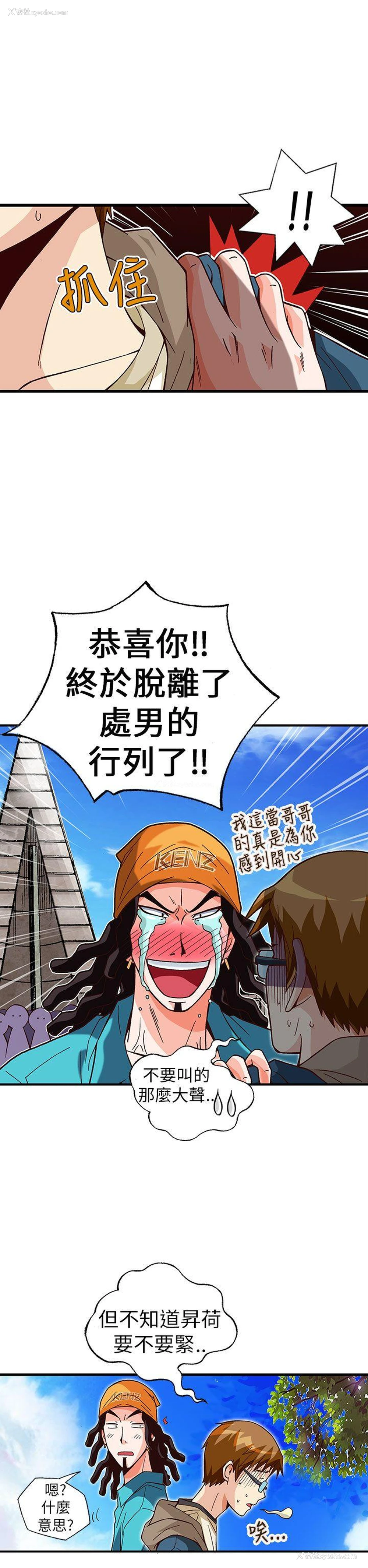 8P - 抱歉姐是变态