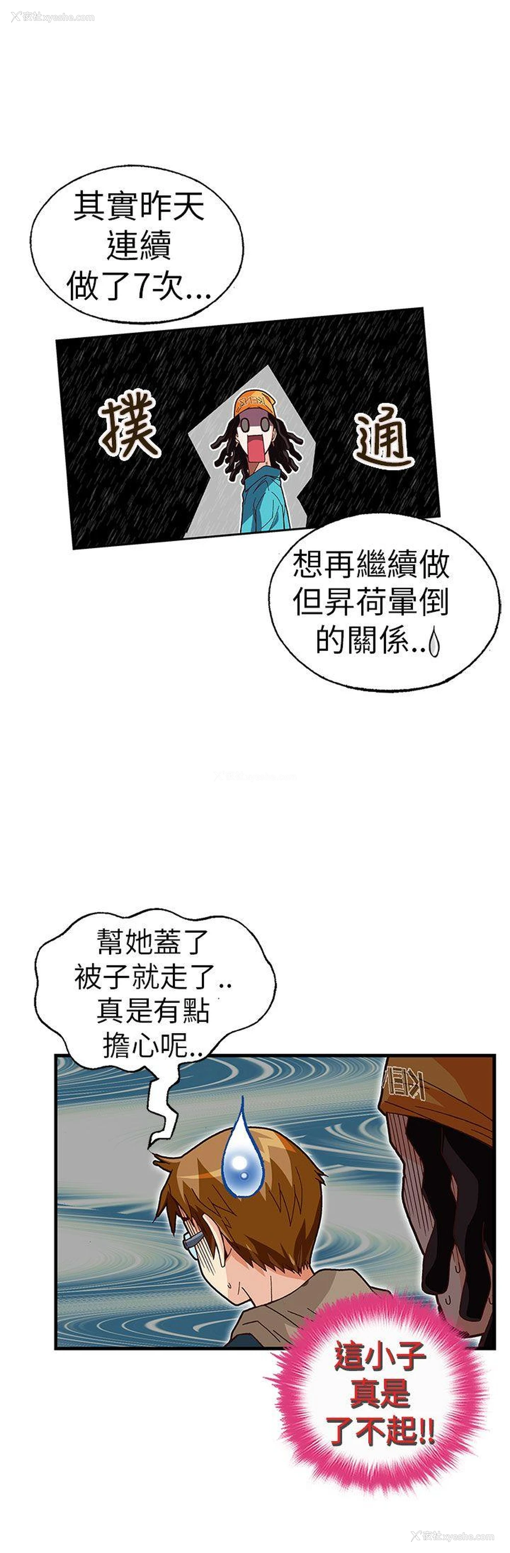 9P - 抱歉姐是变态