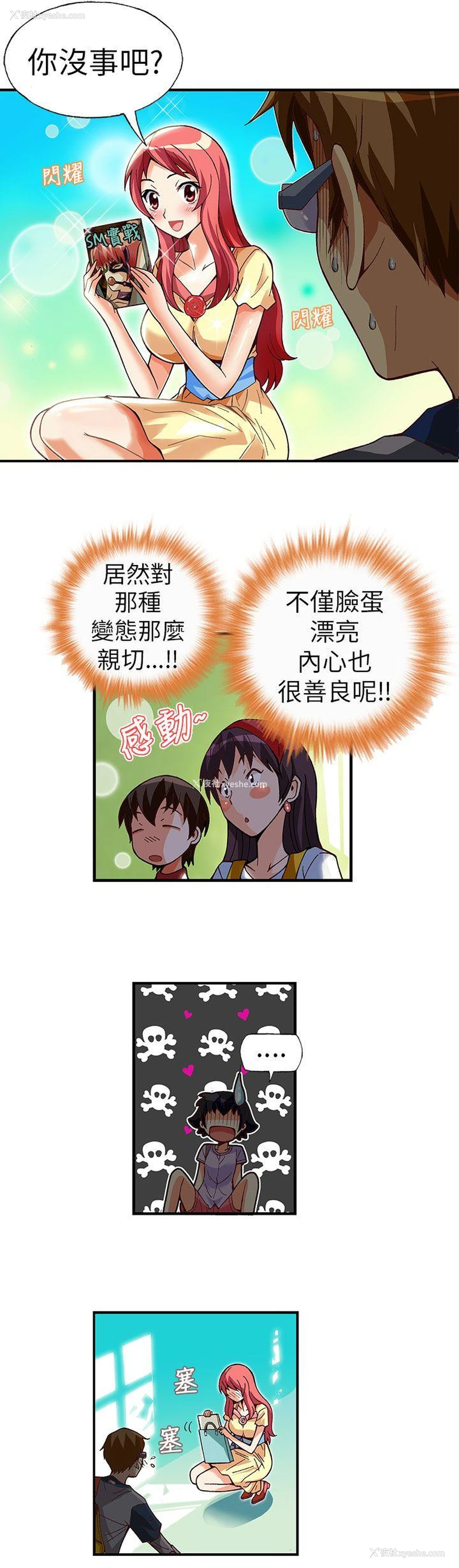12P - 抱歉姐是变态
