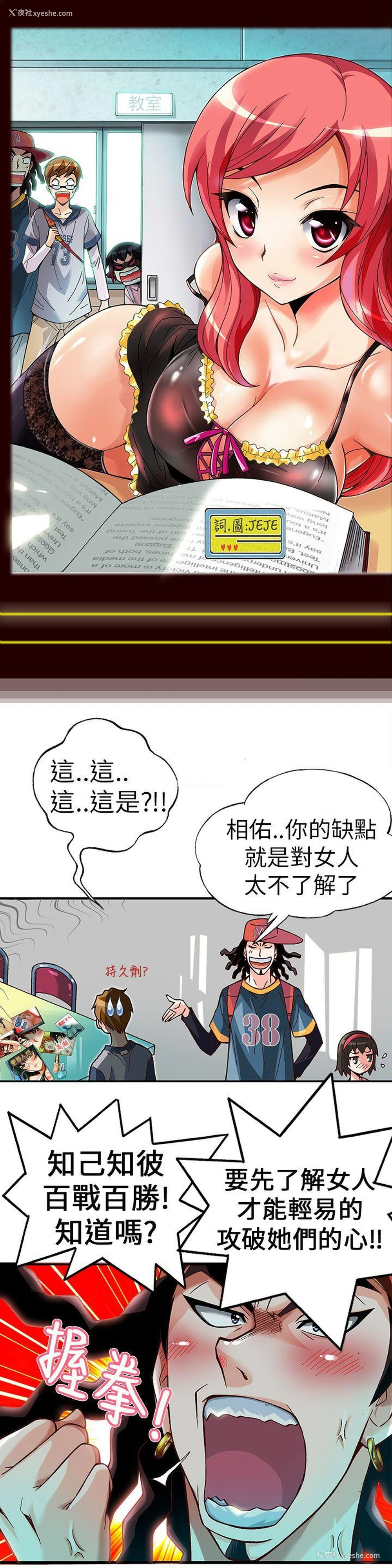 2P - 抱歉姐是变态