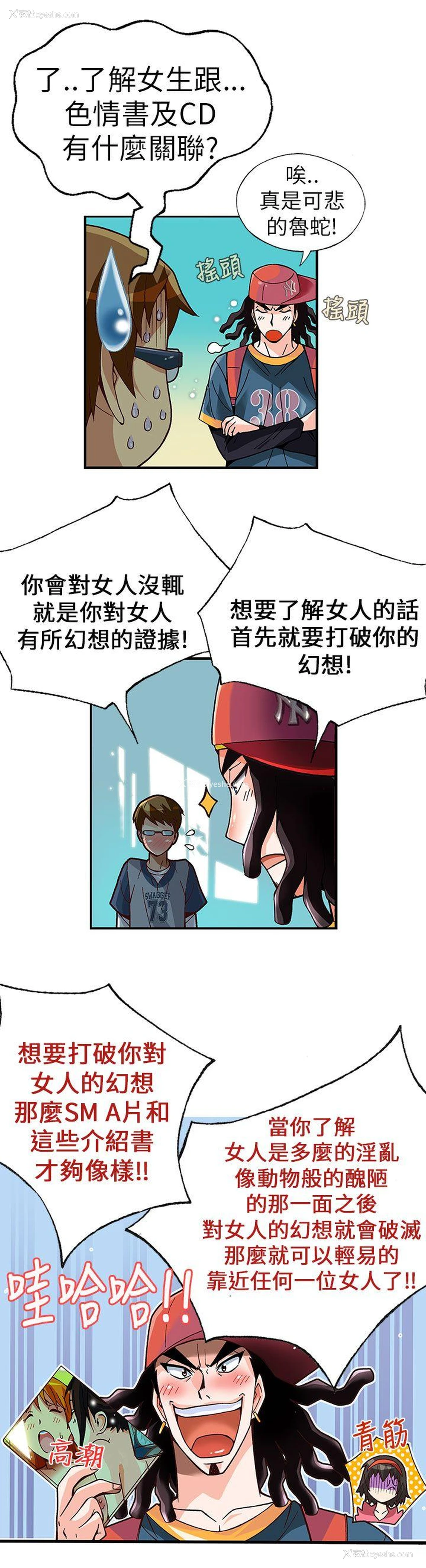 3P - 抱歉姐是变态