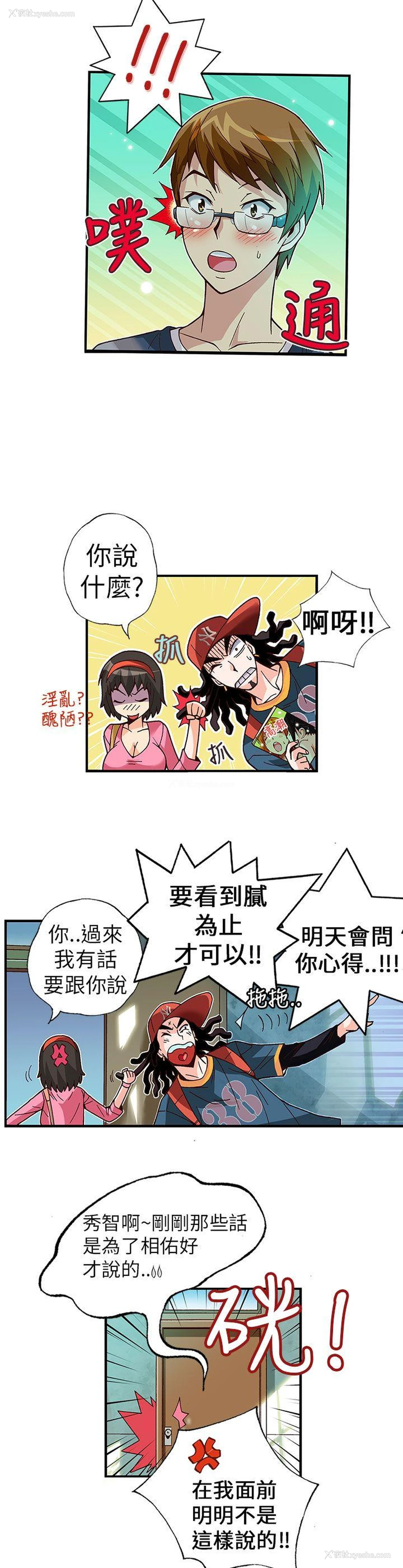 4P - 抱歉姐是变态