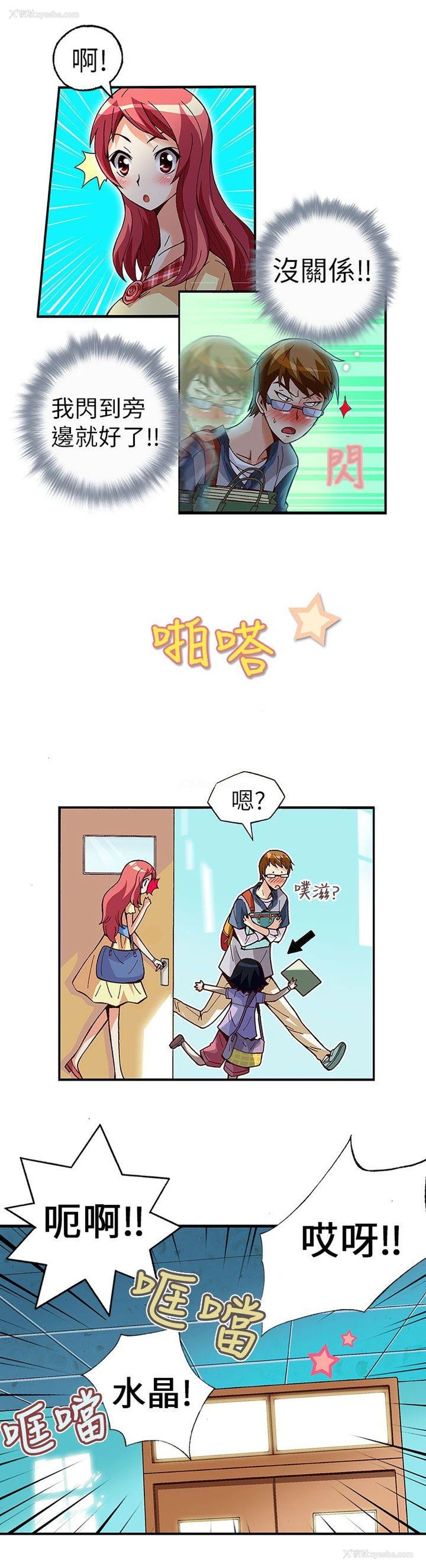 7P - 抱歉姐是变态