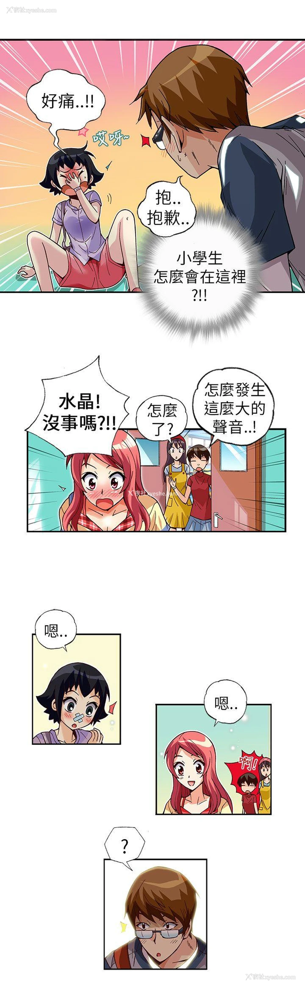 8P - 抱歉姐是变态