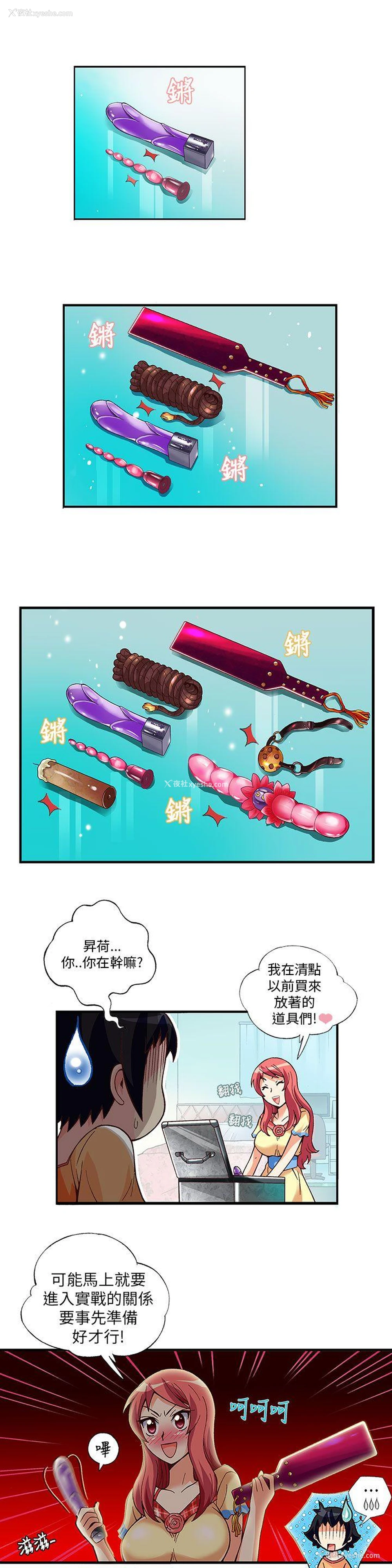 11P - 抱歉姐是变态