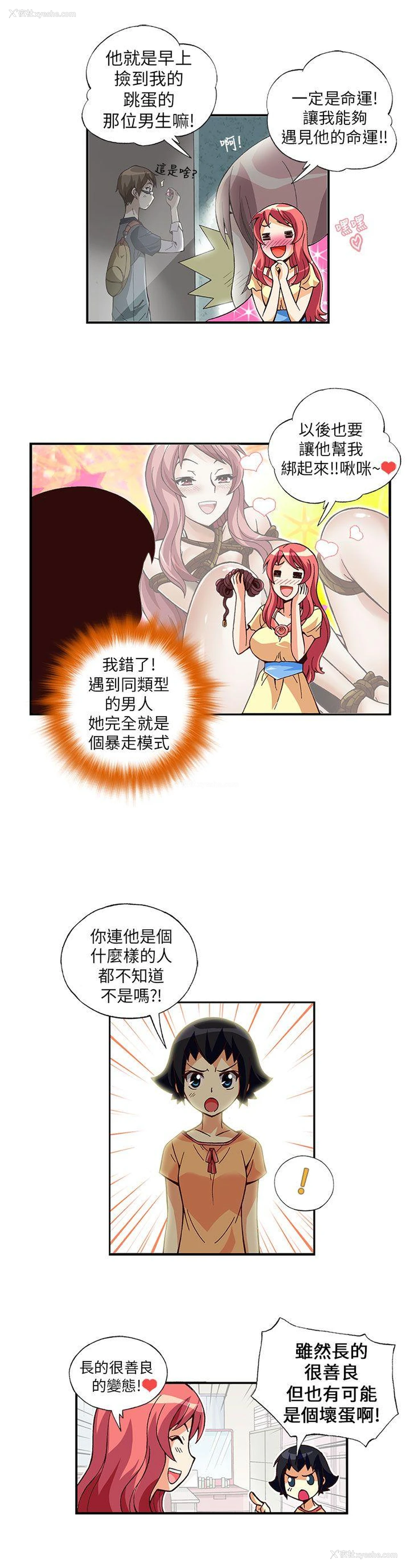 13P - 抱歉姐是变态