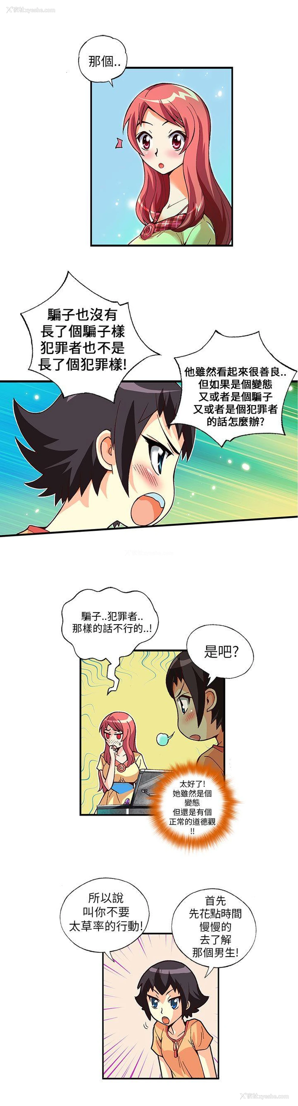 14P - 抱歉姐是变态