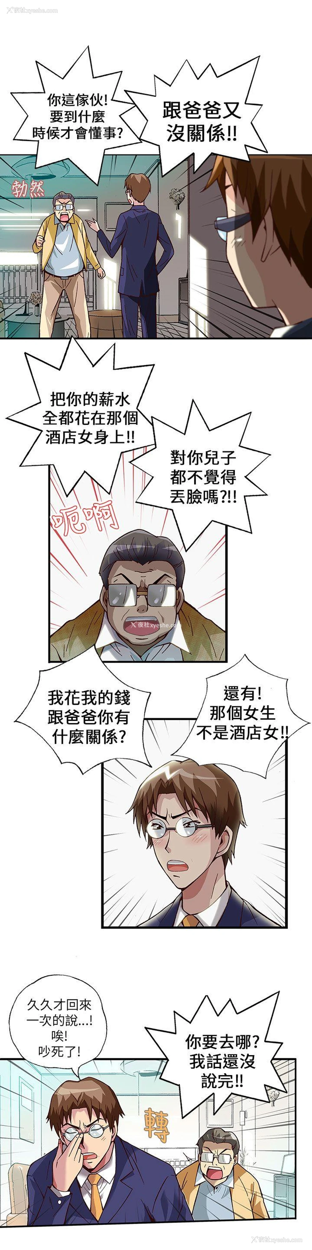 5P - 抱歉姐是变态